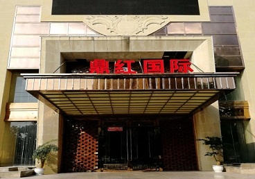 漯河市商务KTV真空哪家最开放-鼎红国际KTV消费价格玩乐点评